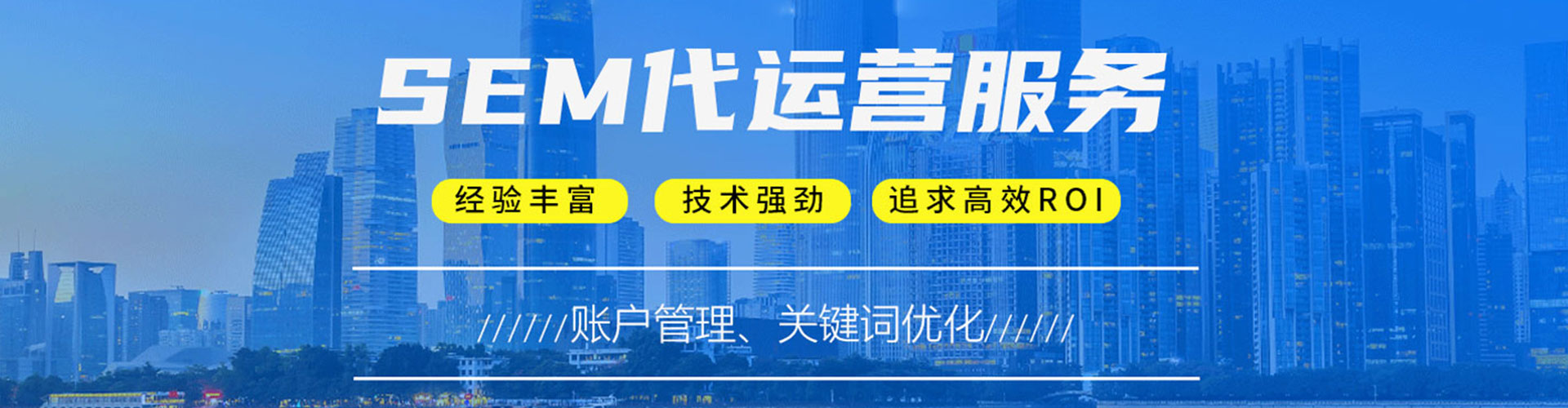 西岗竞价推广